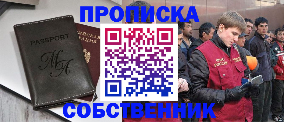 временная регистрация адрес в Туймазы