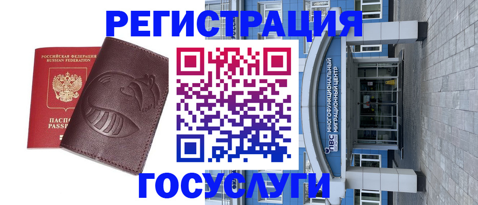 временная регистрация надежно в Туймазы