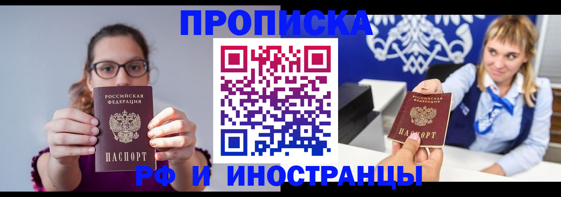 временная регистрация для всех в Туймазы