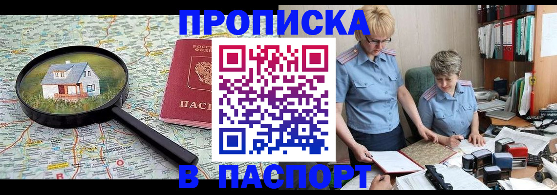 прописка поиск в Туймазы