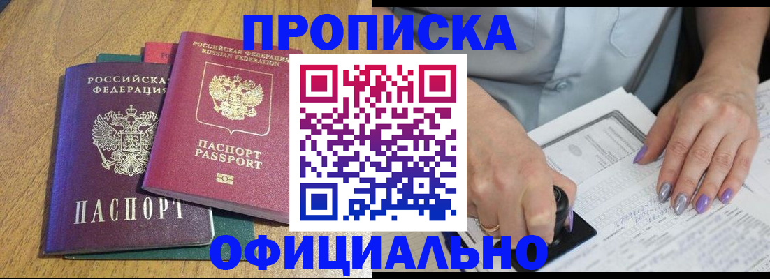 временная регистрация гарантия в Туймазы