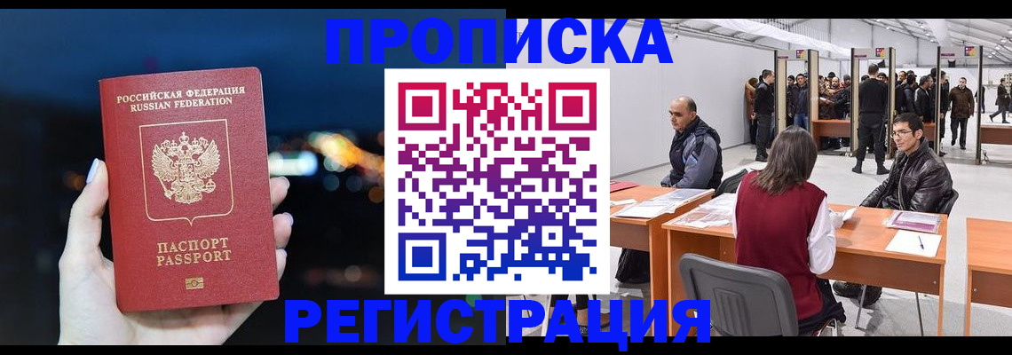 пропишу в квартире в Туймазы