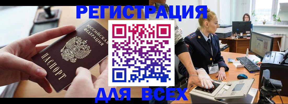 прописка для работы в Туймазы